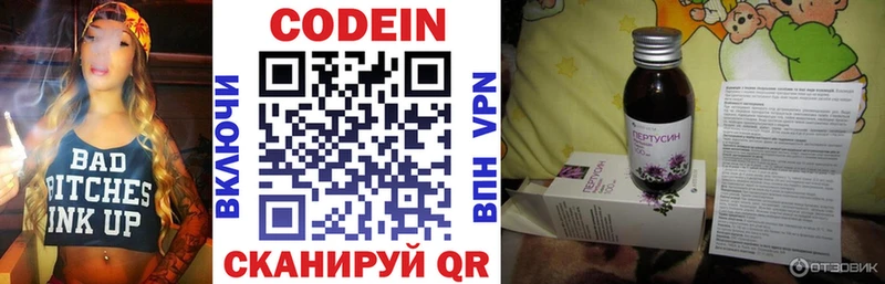 гидра зеркало  Новосокольники  Кодеиновый сироп Lean Purple Drank 