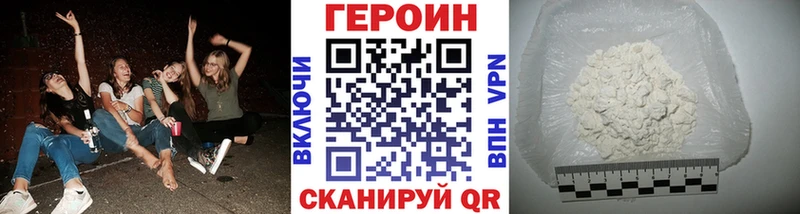 ГЕРОИН гречка  Новосокольники 