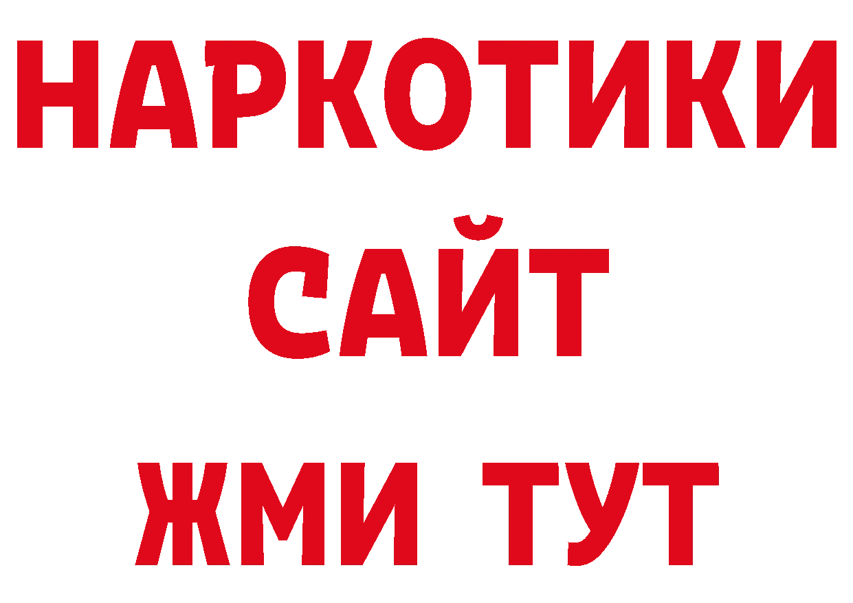 Кетамин ketamine зеркало маркетплейс ОМГ ОМГ Новосокольники