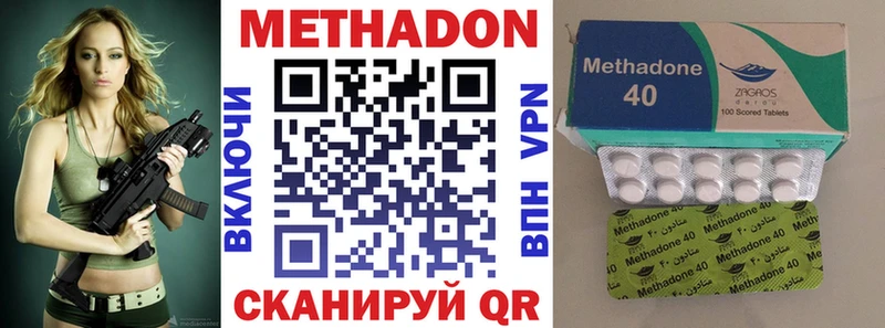 где найти наркотики omg tor МЕТАДОН VHQ Новосокольники