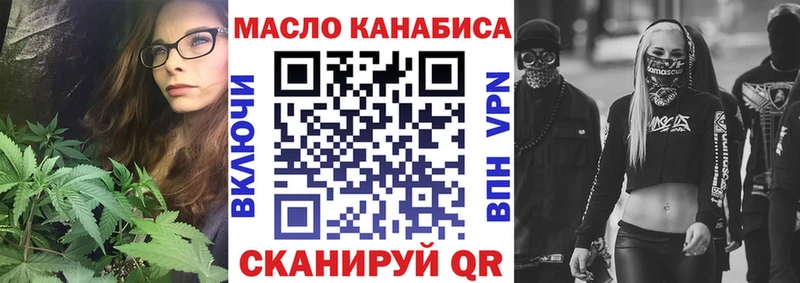 ТГК вейп с тгк Новосокольники